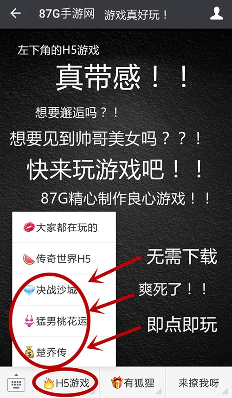 H5游戏制作:手机上的新大陆