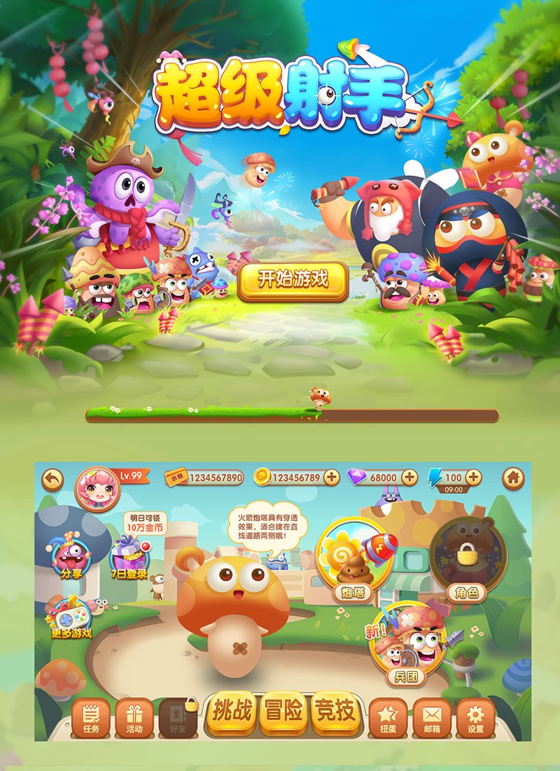 小游戏外包:让游戏创意飞翔